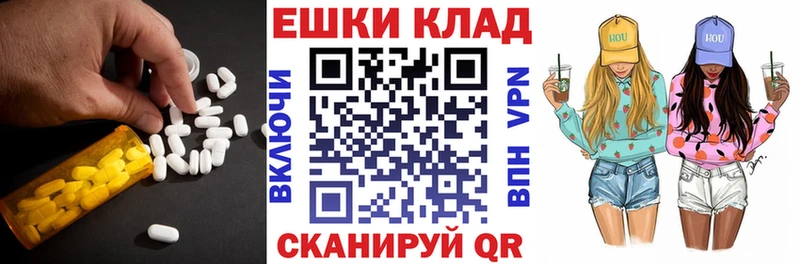 Купить  Киреевск  ЭКСТАЗИ 250 мг 