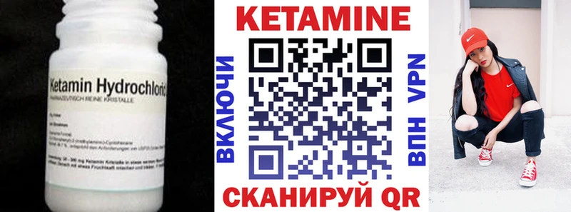 КЕТАМИН ketamine Купить закладки Киреевск