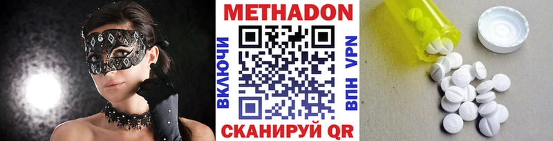 МЕТАДОН мёд  Купить закладки  Киреевск 